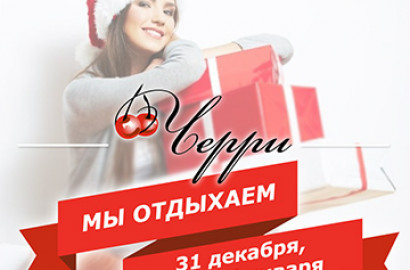 Новости — График работы в праздничные дни — фото