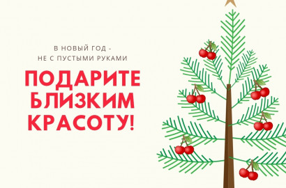 Новости — Подарочные сертификаты к Новому году! — фото
