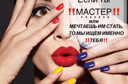 Новости — ВАКАНСИЯ! — фото