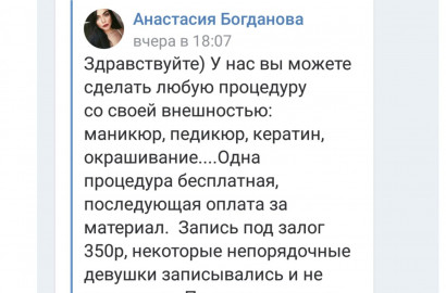 Новости — Осторожно! Мошенники! — фото